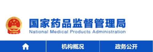 nmpa取消医疗器械产品出口销售3证明事项